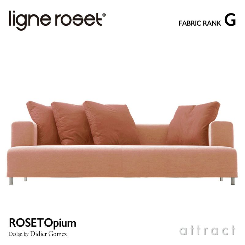 ligne roset リーン・ロゼ ROSETOpium ロゼオピューム 3P ソファ 3人掛け ファブリック：Gランク デザイン：ディジェ・ゴメズ