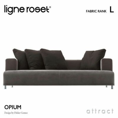 ligne roset リーン・ロゼ ROSETOpium ロゼオピューム 3P ソファ 3人掛け ファブリック：Hランク デザイン：ディジェ・ゴメズ  | アトラクト・オンラインショップ