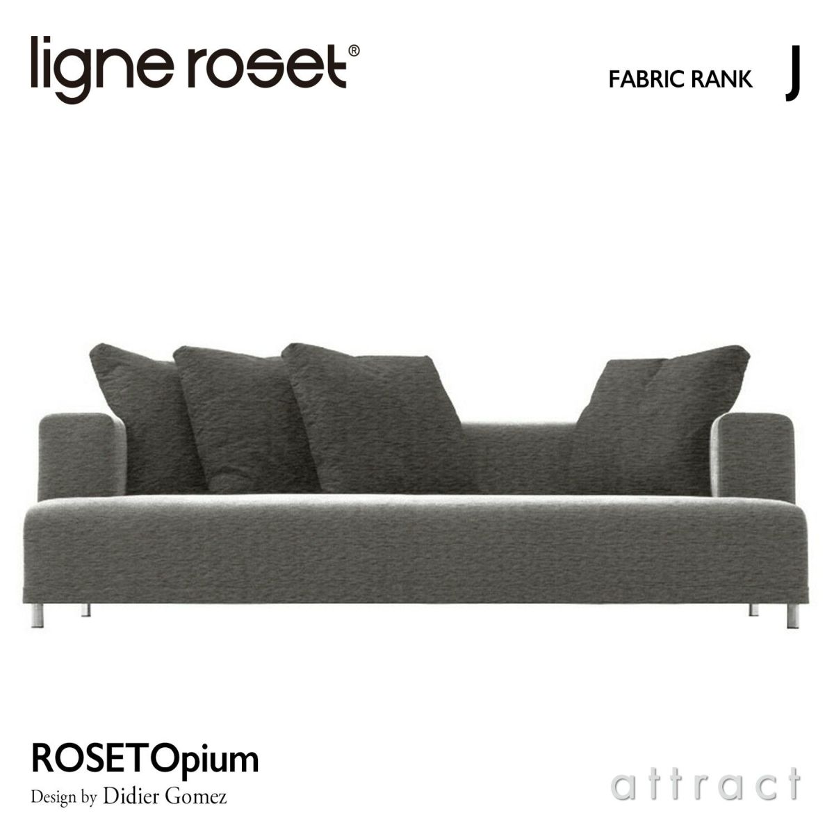 ligne roset リーン・ロゼ ROSETOpium ロゼオピューム 3P ソファ 3人掛け ファブリック：Jランク デザイン：ディジェ・ゴメズ