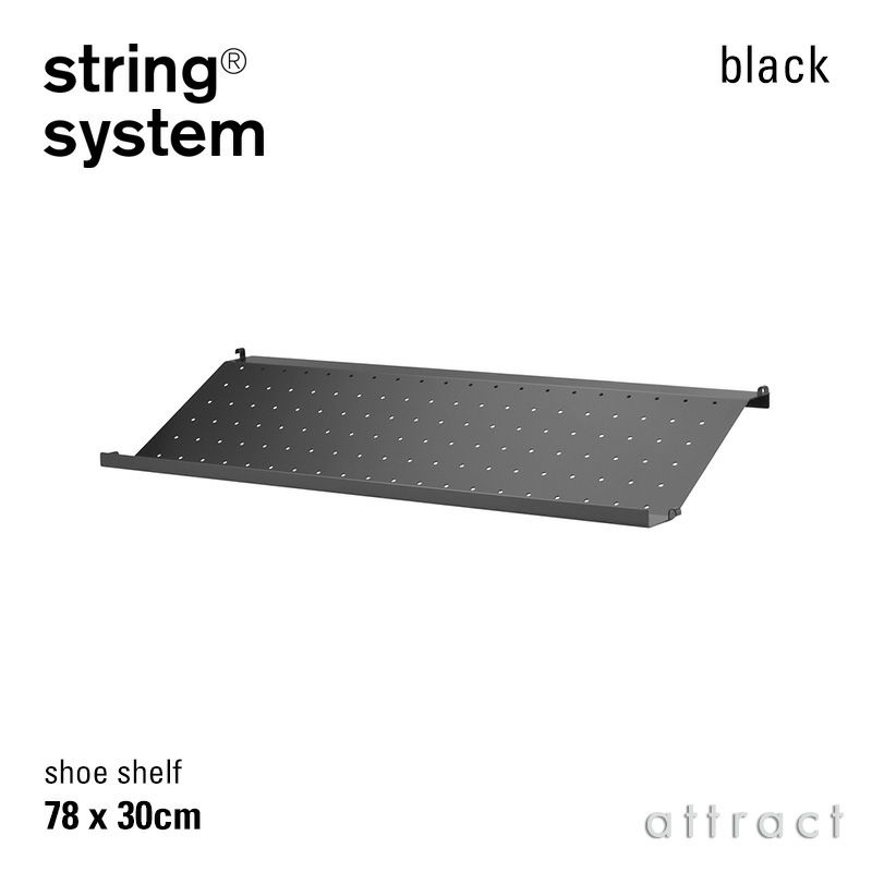 String System ストリング システム メタルシューズラック 78×30cm