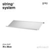 String System ストリング システム メタルシューズラック 78×30cm 1枚入 カラー：3色 デザイン：ニルス・ストリニング