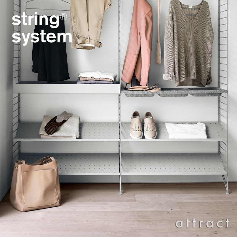 String System ストリング システム メタルシューズラック 78×30cm 1枚入 カラー：3色 デザイン：ニルス・ストリニング