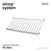 String System ストリング システム メタルマガジンシェルフ 78×30cm 1個入 カラー：3色 デザイン：ニルス・ストリニング