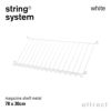 String System ストリング システム メタルマガジンシェルフ 78×30cm 1個入 カラー：3色 デザイン：ニルス・ストリニング