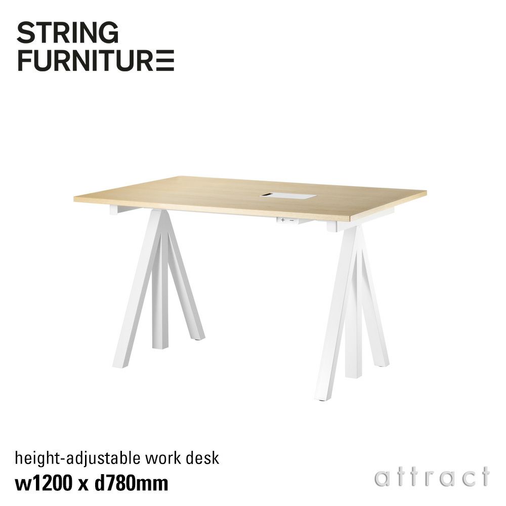 String Furniture ストリングファニチャー Works ワークス 電動 昇降式ワークデスク サイズ：1200×780mm カラー：5色 デザイン：ビヨーン・ダールストローム＆アンナ・フォン・フェーヴェン