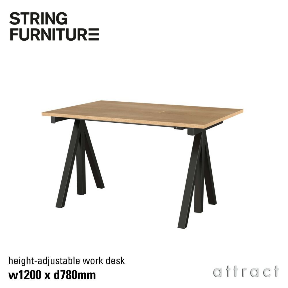 String Furniture ストリングファニチャー Works ワークス 電動 昇降式ワークデスク サイズ：1200×780mm カラー：5色 デザイン：ビヨーン・ダールストローム＆アンナ・フォン・フェーヴェン