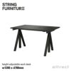 String Furniture ストリングファニチャー Works ワークス 電動 昇降式ワークデスク サイズ：1200×780mm カラー：5色 デザイン：ビヨーン・ダールストローム＆アンナ・フォン・フェーヴェン