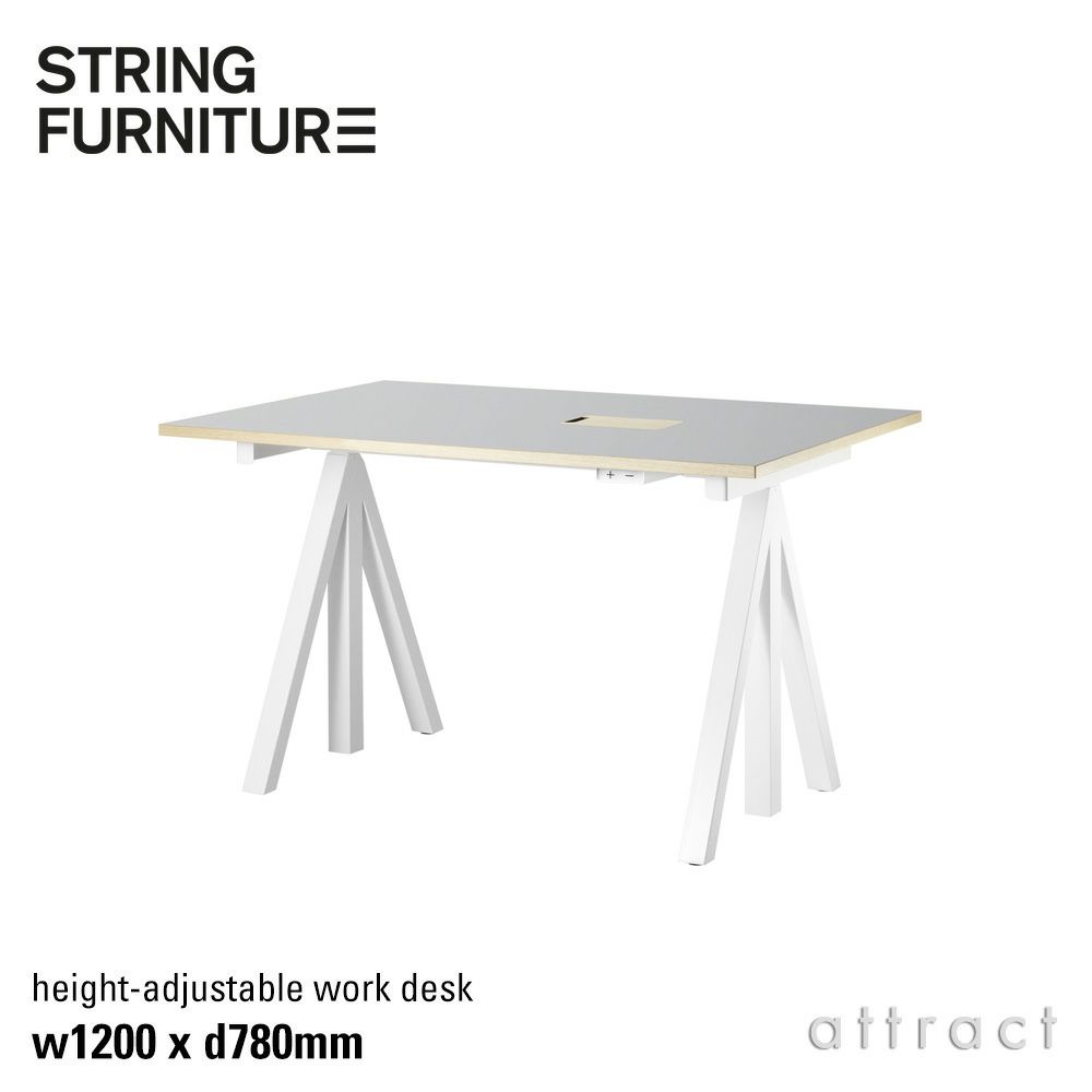 String Furniture ストリングファニチャー Works ワークス 電動 昇降式ワークデスク サイズ：1200×780mm カラー：5色 デザイン：ビヨーン・ダールストローム＆アンナ・フォン・フェーヴェン