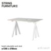 String Furniture ストリングファニチャー Works ワークス 電動 昇降式ワークデスク サイズ：1200×780mm カラー：5色 デザイン：ビヨーン・ダールストローム＆アンナ・フォン・フェーヴェン