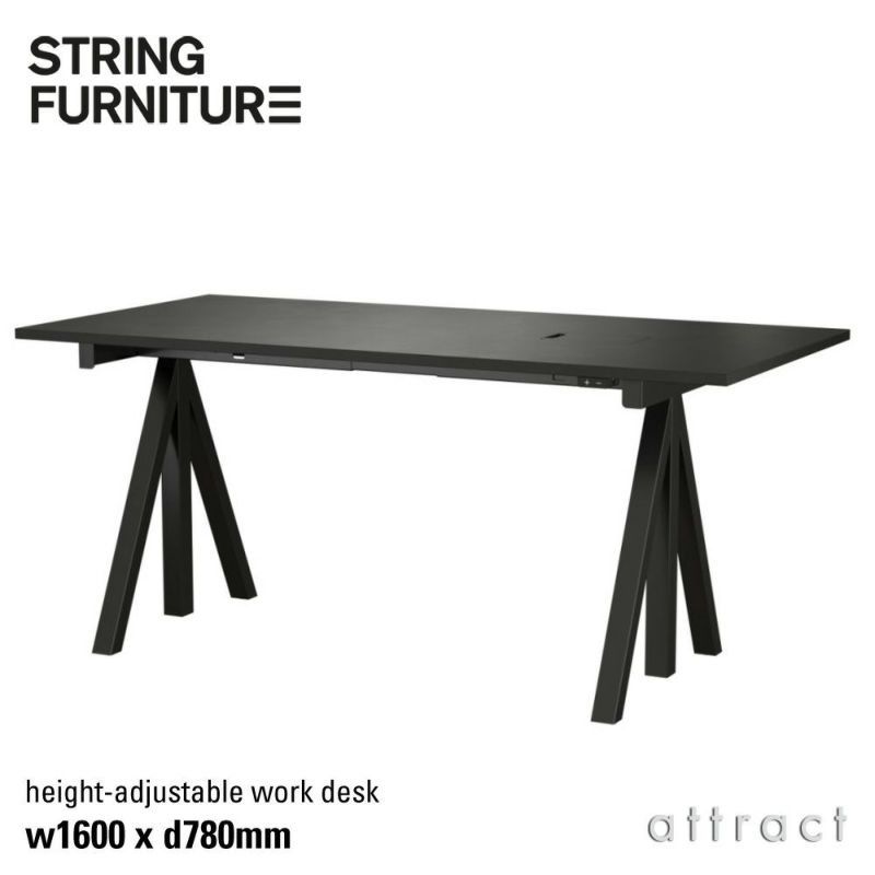 String Furniture ストリングファニチャー Works ワークス 電動 昇降式ワークデスク サイズ：1600×780mm カラー：5色 デザイン：ビヨーン・ダールストローム＆アンナ・フォン・フェーヴェン
