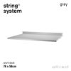 String System ストリング システム ワークデスク 78×58cm 1枚入 カラー：6色 デザイン：ニルス・ストリニング