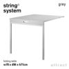 String System ストリング システム 折りたたみ式テーブル 78×96×71cm 1個入 カラー：7色 デザイン：ニルス・ストリニング ※フロアパネルのみ対応