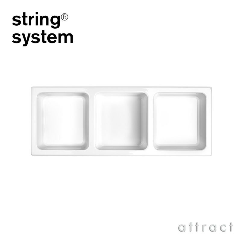 String System ストリング システム ボウルシェルフ 78×30cm 1個入 カラー：ホワイト デザイン：ニルス・ストリニング