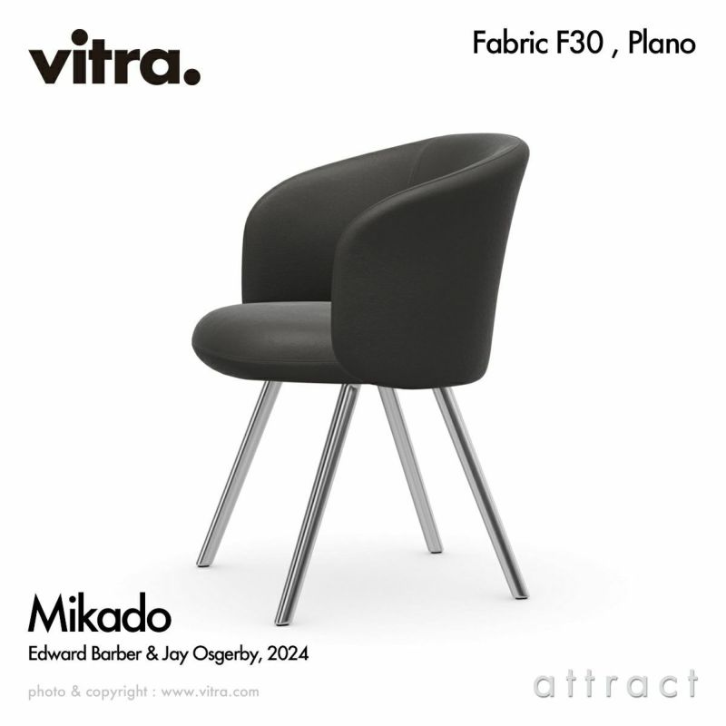 Vitra ヴィトラ Mikado ミカド アームチェア アルミダイキャストベース （カラー：4色） ウッドベース（カラー：2色） ファブリック：F30（Plano プラノ） デザイン：バーバー・オズガビー