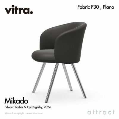 Vitra（ヴィトラ） 正規取扱販売店 | アトラクト・オンライン