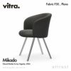 Vitra ヴィトラ Mikado ミカド アームチェア アルミダイキャストベース （カラー：4色） ウッドベース（カラー：2色） ファブリック：F30（Plano プラノ） デザイン：バーバー・オズガビー