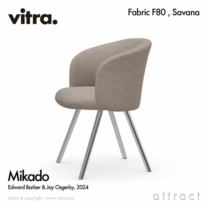 Vitra ヴィトラ Mikado ミカド アームチェア アルミダイキャストベース （カラー：4色） ウッドベース（カラー：2色） ファブリック：F80（Savana サヴァナ） デザイン：バーバー・オズガビー