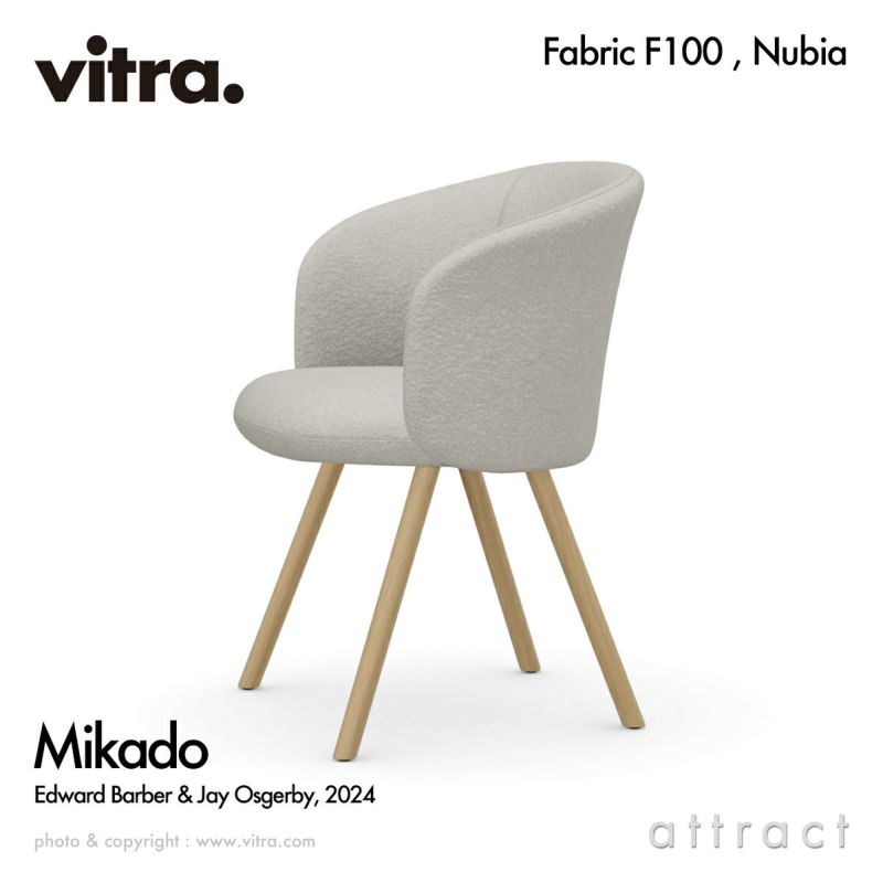 Vitra ヴィトラ Mikado ミカド アームチェア アルミダイキャストベース （カラー：4色） ウッドベース（カラー：2色） ファブリック：F100（Nubia ヌビア）