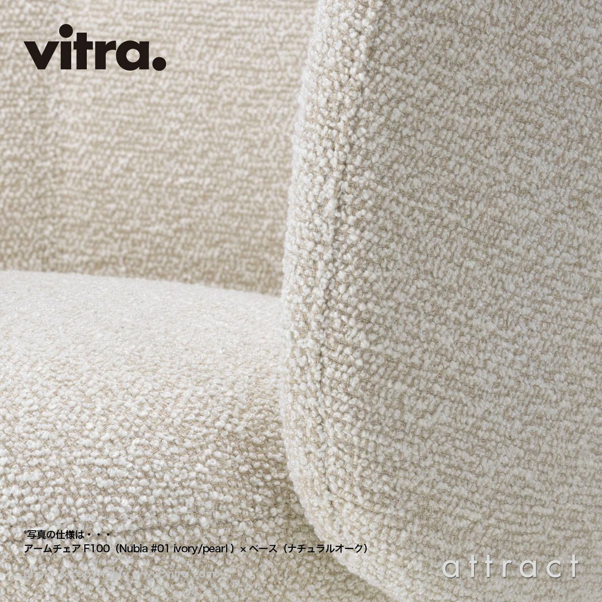Vitra ヴィトラ Mikado ミカド アームチェア アルミダイキャストベース （カラー：4色） ウッドベース（カラー：2色） ファブリック：F100（Nubia ヌビア） デザイン：バーバー・オズガビー