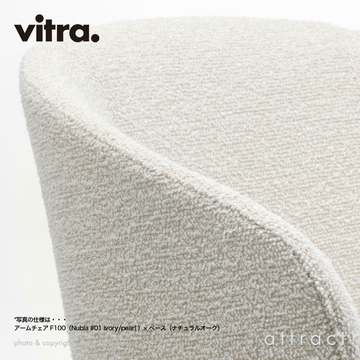 Vitra ヴィトラ Mikado ミカド アームチェア アルミダイキャストベース （カラー：4色） ウッドベース（カラー：2色） ファブリック：F100（Nubia ヌビア） デザイン：バーバー・オズガビー
