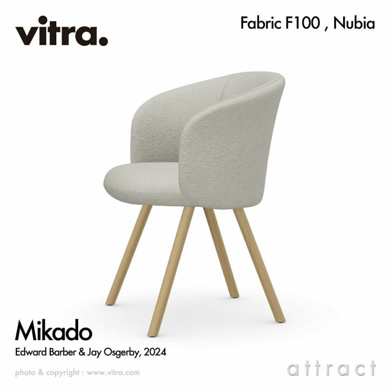 Vitra ヴィトラ Mikado ミカド アームチェア アルミダイキャストベース （カラー：4色） ウッドベース（カラー：2色） ファブリック：F100（Nubia ヌビア） デザイン：バーバー・オズガビー