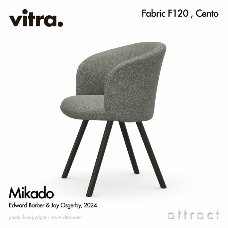 Vitra ヴィトラ Mikado ミカド アームチェア アルミダイキャストベース （カラー：4色） ウッドベース（カラー：2色） ファブリック：F120（Cento チェント） デザイン：バーバー・オズガビー