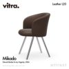 Vitra ヴィトラ Mikado ミカド アームチェア アルミダイキャストベース （カラー：4色） ウッドベース（カラー：2色） レザー：L20（Leather） デザイン：バーバー・オズガビー