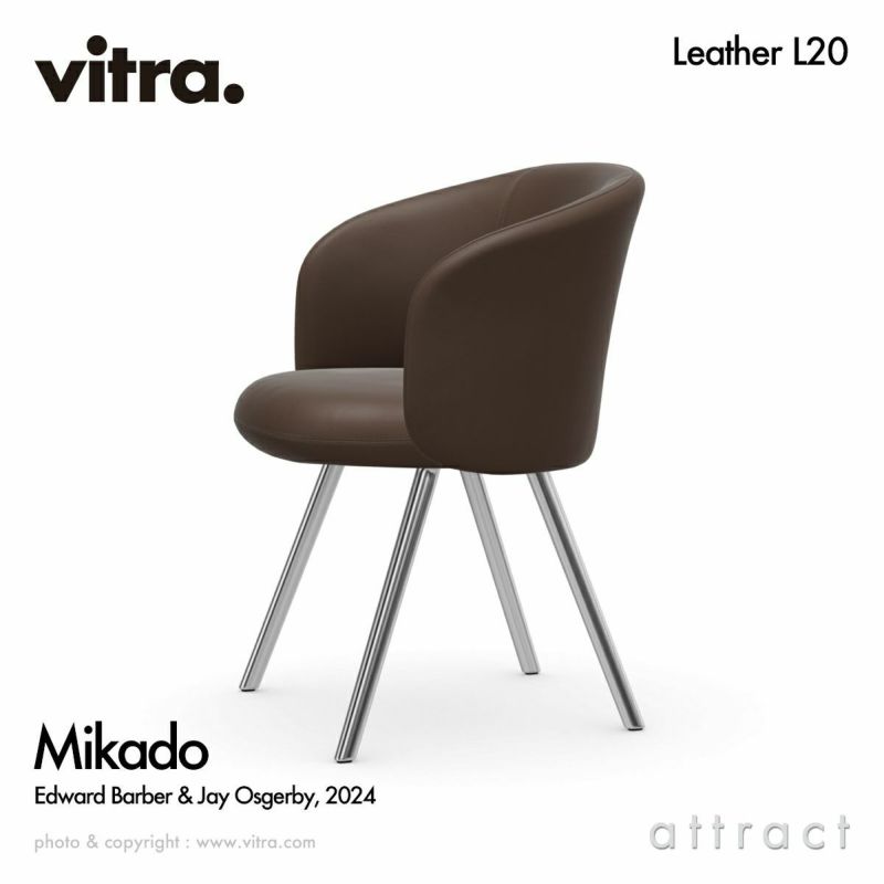 Vitra ヴィトラ Mikado ミカド アームチェア アルミダイキャストベース （カラー：4色） ウッドベース（カラー：2色） レザー：L20（Leather） デザイン：バーバー・オズガビー