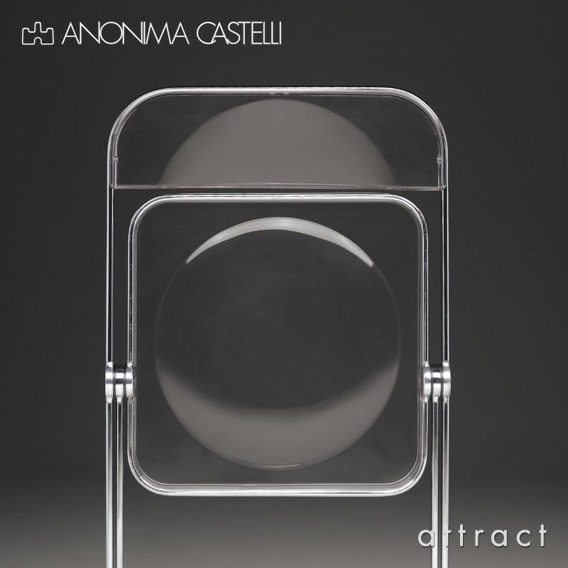 Anonima Castelli アノニマカステッリ Plia プリア チェア フォールディングチェア 折りたたみ式
