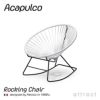 Acapulco Rocking Chair アカプルコ ロッキングチェア アウトドア ガーデンチェア PVCコード カラー：全5色