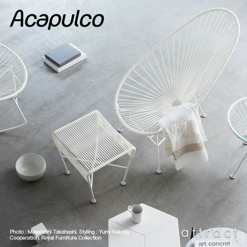 Acapulco Rocking Chair アカプルコ ロッキングチェア アウトドア ガーデンチェア PVCコード カラー：全5色
