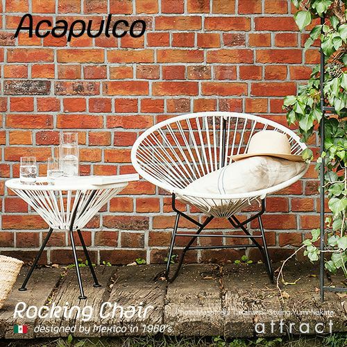 Acapulco Rocking Chair アカプルコ ロッキングチェア アウトドア ガーデンチェア PVCコード カラー：全5色