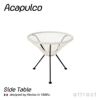 Acapulco Side Table アカプルコ サイドテーブル アウトドア ガーデンチェア PVCコード