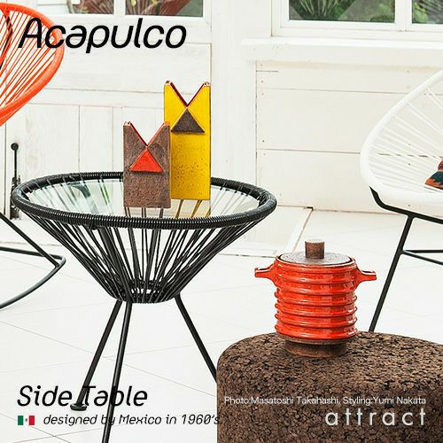 Acapulco Side Table アカプルコ サイドテーブル アウトドア ガーデンチェア PVCコード