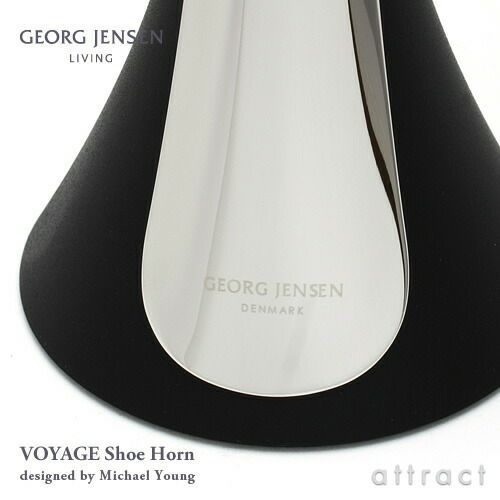 GEORG JENSEN ジョージ・ジェンセン VOYAGE Collection ヴォヤージュ コレクション シューホーン 靴べら デザイン：マイケル・ヤング