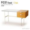 METROCS メトロクス F031 Desk F031 デスク デザイン：ピエール・ポラン