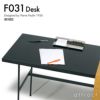 METROCS メトロクス F031 Desk F031 デスク デザイン：ピエール・ポラン