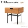 METROCS メトロクス F181 Drawer Table F181 ドロワーテーブル サイドテーブル 収納家具 デザイン：ピエール・ポラン