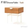 METROCS メトロクス F181 Drawer Table F181 ドロワーテーブル サイドテーブル 収納家具 デザイン：ピエール・ポラン