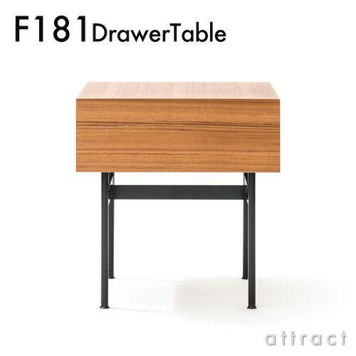 METROCS メトロクス F181 Drawer Table F181 ドロワーテーブル サイドテーブル 収納家具 デザイン：ピエール・ポラン
