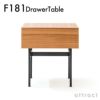 METROCS メトロクス F181 Drawer Table F181 ドロワーテーブル サイドテーブル 収納家具 デザイン：ピエール・ポラン