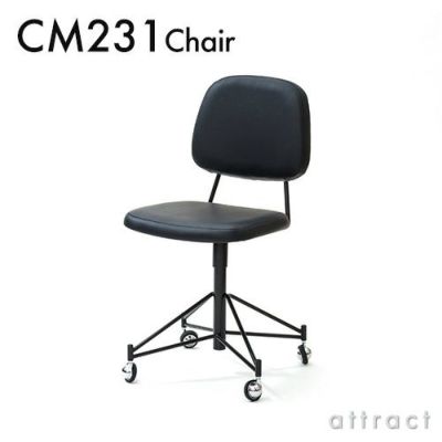 METROCS メトロクス CM231 Chair CM231 チェア デザイン：ピエール・ポラン | アトラクト・オンラインショップ