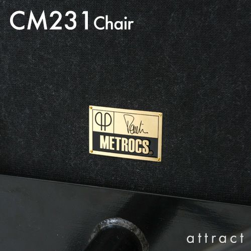  METROCS メトロクス CM231 Chair CM231 チェア デザイン：ピエール・ポラン