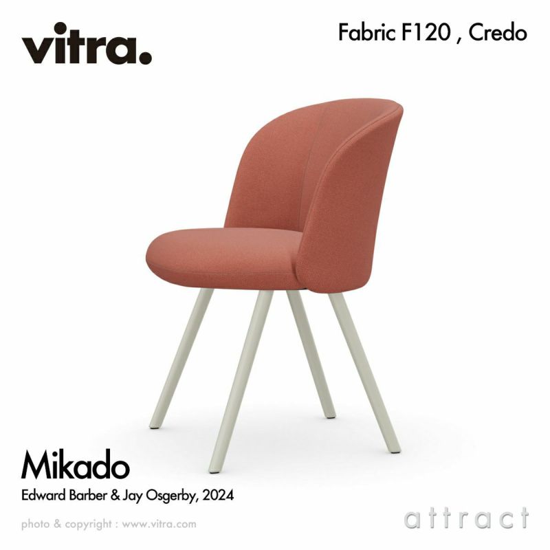 Vitra ヴィトラ Mikado ミカド サイドチェア アルミダイキャストベース （カラー：4色） ウッドベース（カラー：2色） ファブリック：F120（Credo クレド） デザイン：バーバー・オズガビー