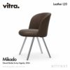 Vitra ヴィトラ Mikado ミカド サイドチェア アルミダイキャストベース （カラー：4色） ウッドベース（カラー：2色） レザー：L20（Leather） デザイン：バーバー・オズガビー