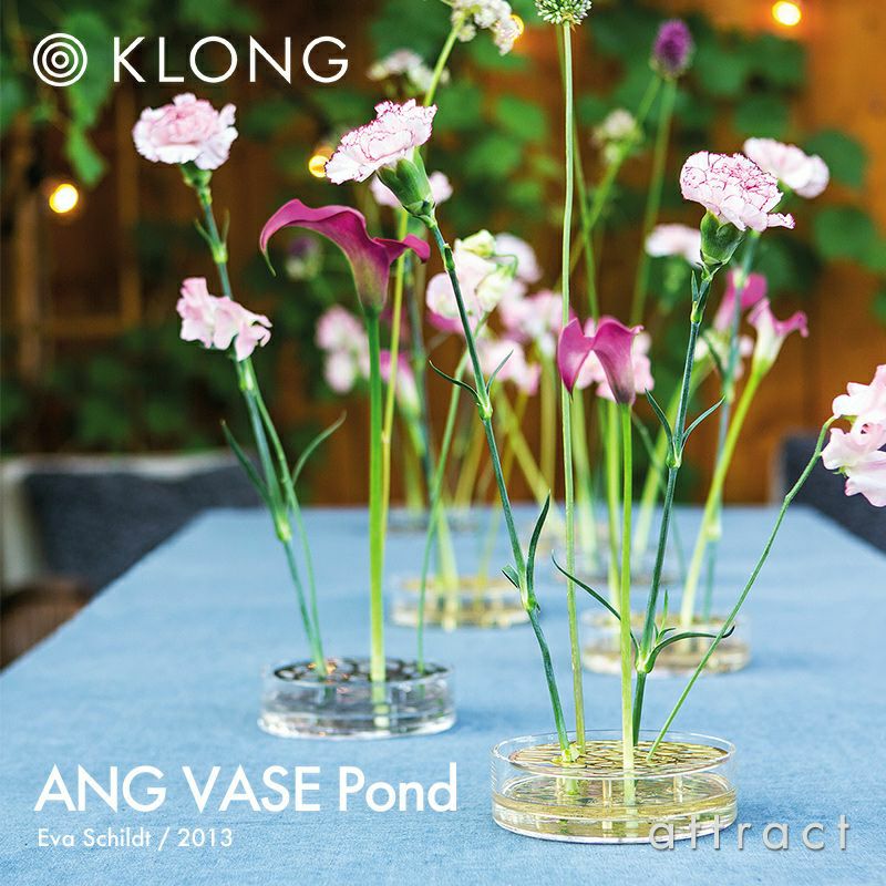 KLONG クロング ANG VASE Pond ポンド &#216;12.5cm フラワーベース 花器 カラー：2色 デザイン：エヴァ・シルト