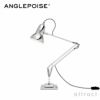 ANGLEPOISE アングルポイズ Original 1227 オリジナル1227 デスクランプ デザイン：ジョージ・カワーダイン