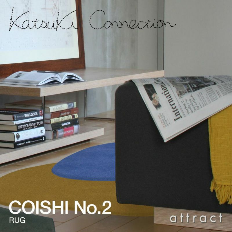 Katsuki Connection カツキ コネクション Rug ラグ COLLAGE コラージュコレクション COISHI コイシ No.2 ウールラグ 非ミュージングウール デザイン：香月 裕子