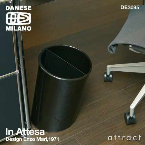 DANESE ダネーゼ In Attesa インアテッサ ダストボックス ゴミ箱