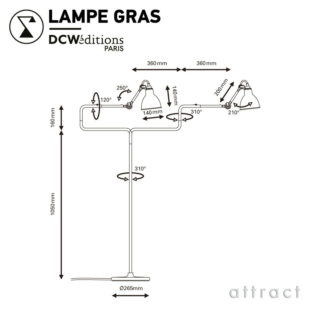 DCW editions ディーシーダブリュー エディションズ LAMPE GRAS ランペグラス LAMPADAIRE No.411 ランパデール Floor Lamp フロアランプ デザイン：ベルナール・アルビン・グラ